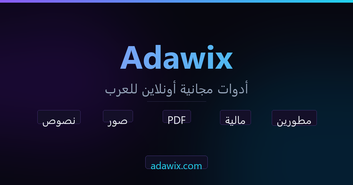 adawix - Product Image